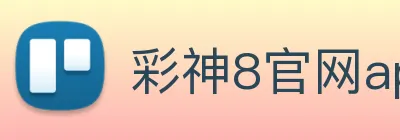 彩神8官网app Logo